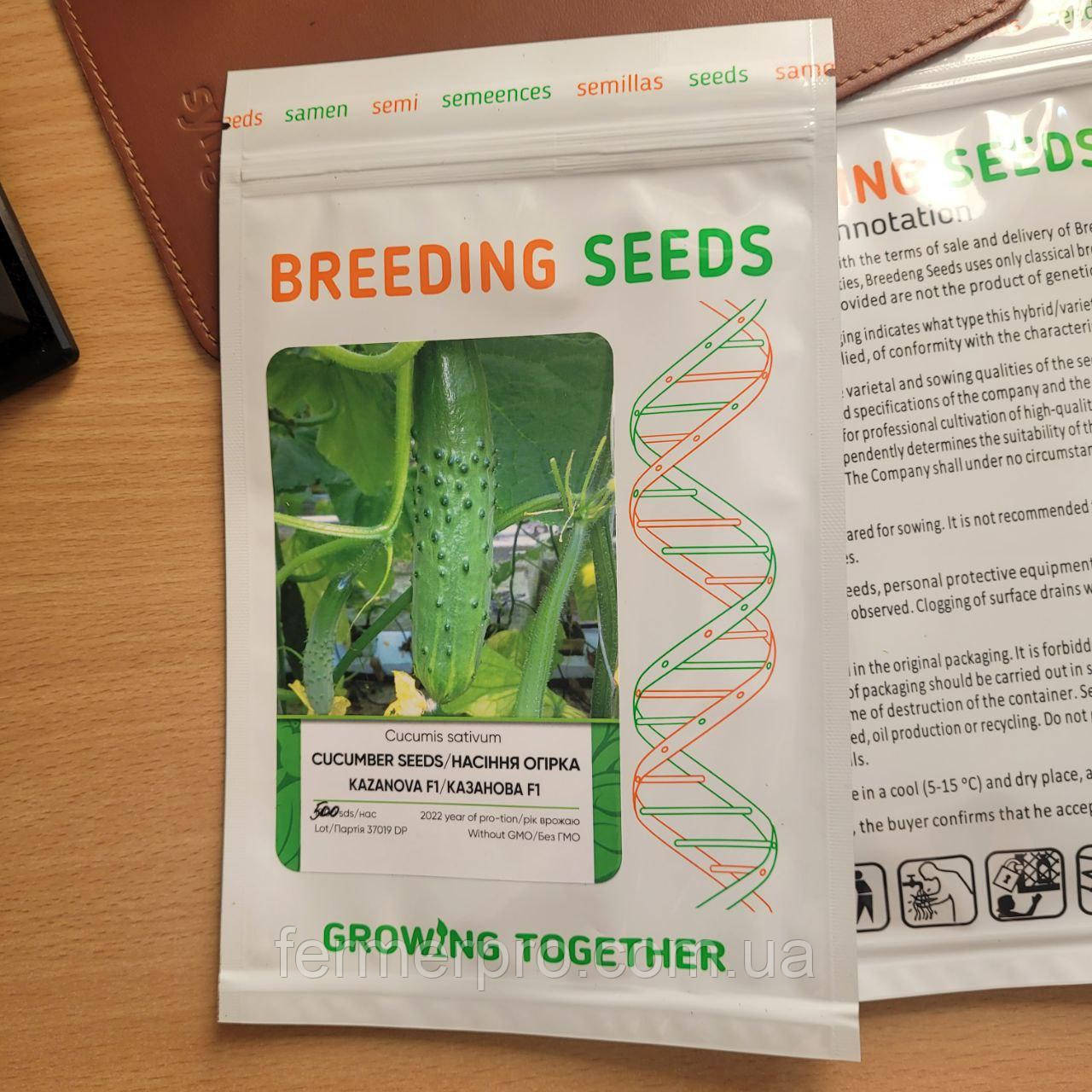 Насіння огірка Казанова, 500 насіння, Breeding Seeds