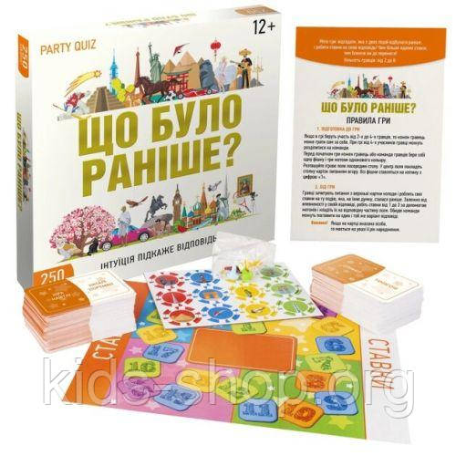 Гра дитяча настільна "Що було раніше?", фото 1