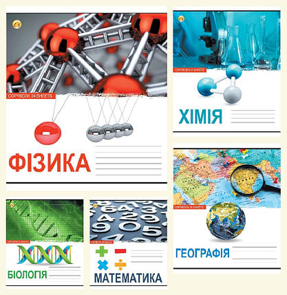 Набір зошитів ПРЕДМЕТКА 24 арк. 5шт, клітинка "Тетрада", фото 1