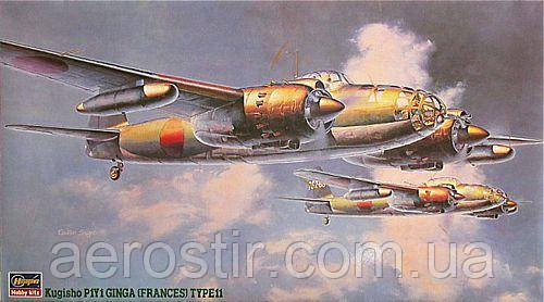 P1Y1 Ginga (Frances) Type 11. 1/72 Hasegawa 51201, фото 1