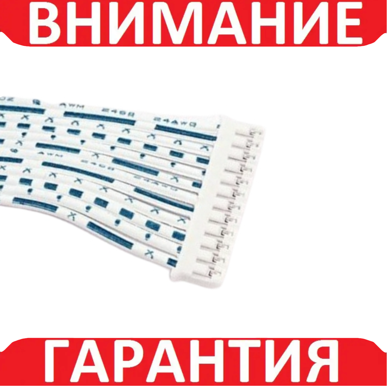 Кабель PH2.0 10pin