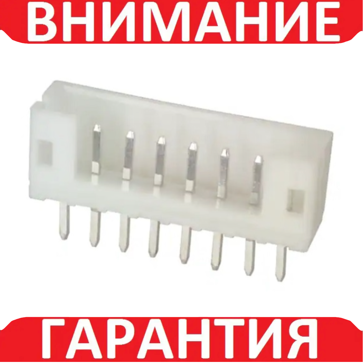 PH2.0 — 8 контактний роз'єм під паяння