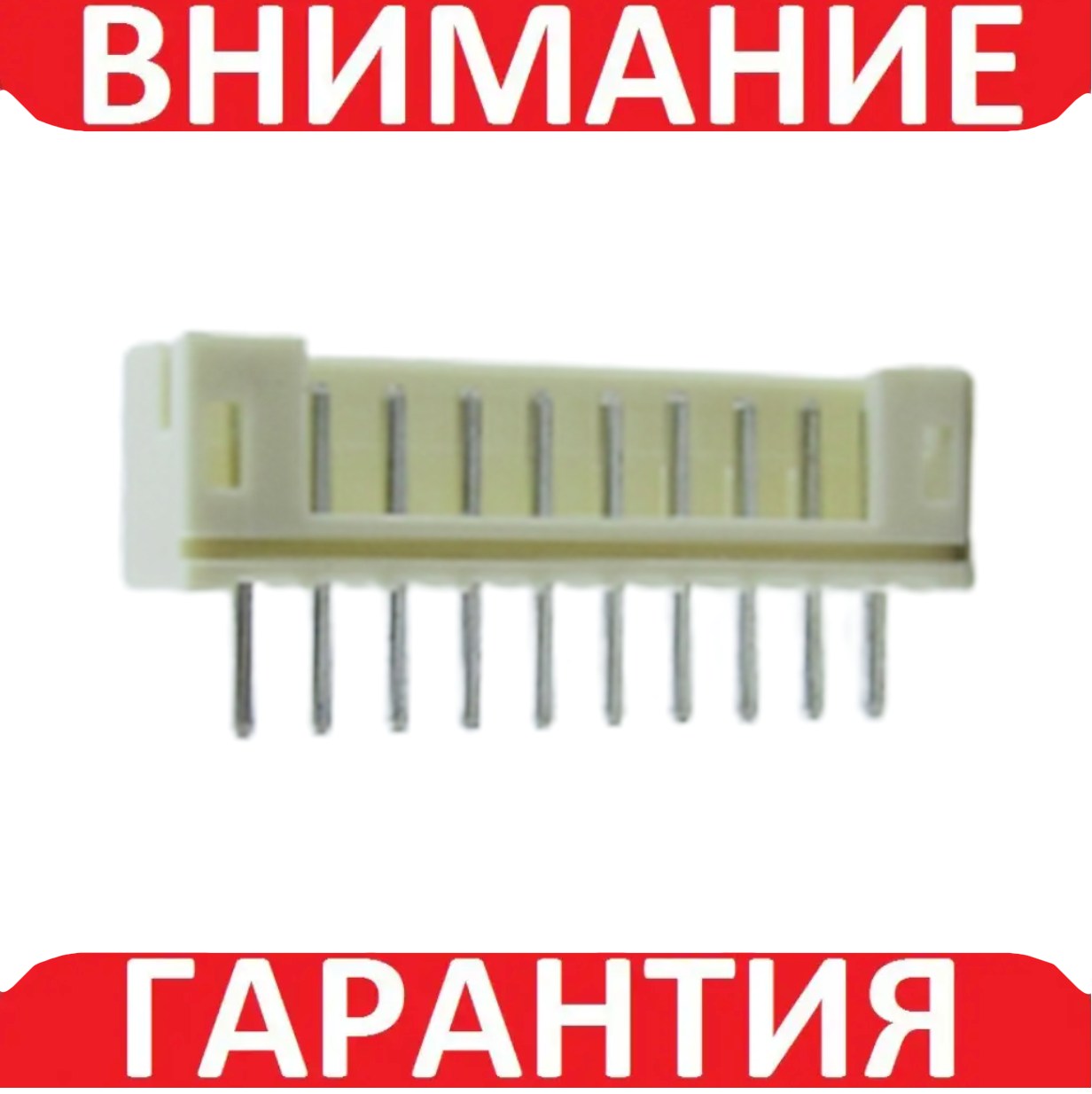 PH2.0 — 10 контактний роз'єм під паяння