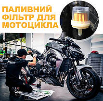Паливний фільтр X-Power для мотоциклів і скутерів із магнітом, для ефективності паливної системи., фото 4