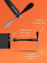 Гнучкий Micro USB вентилятор для смартфона