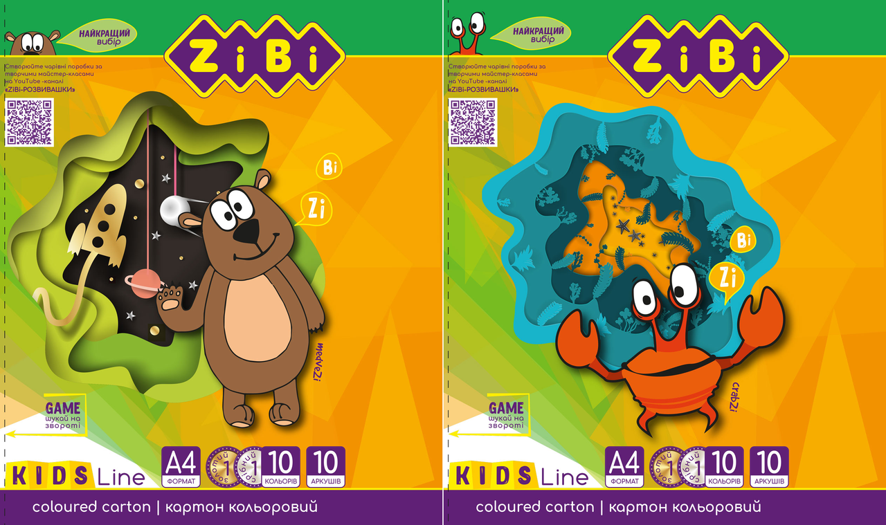 Картон кольоровий, А4, 10 кольорів - 10 аркушів, (8 станд.кол.+золото і срібло), 230г/м2, фото 1