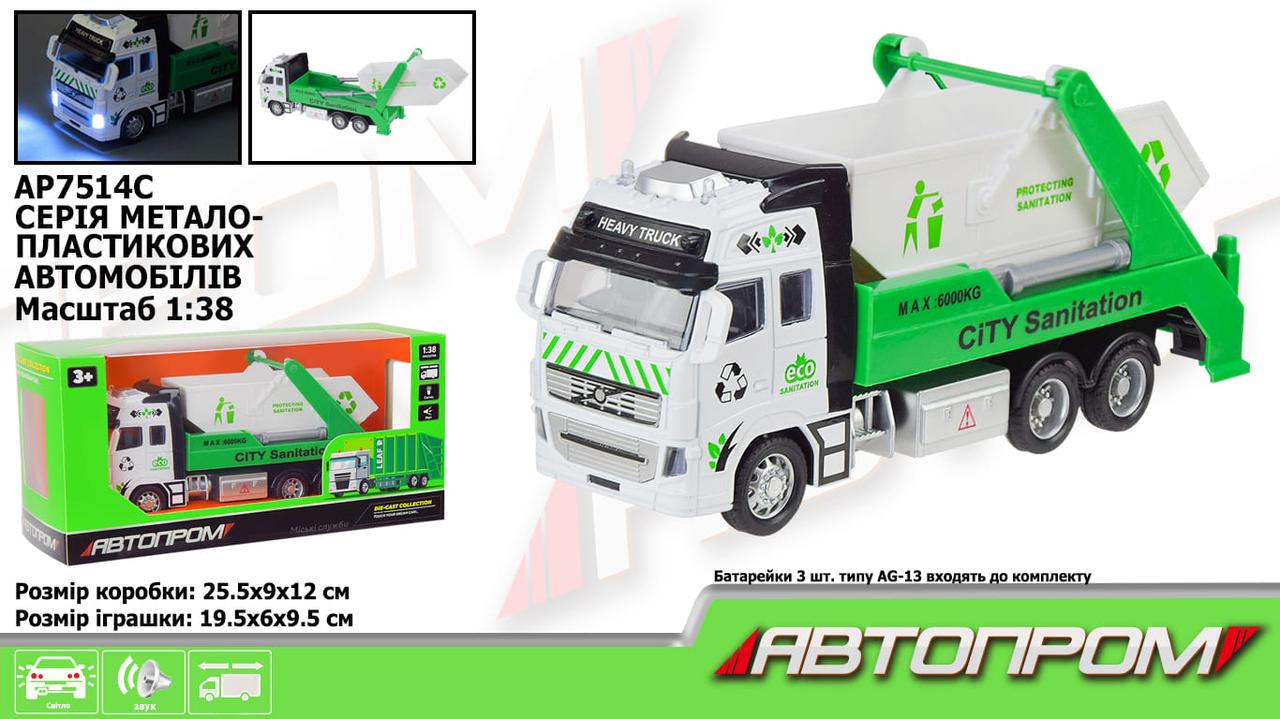 Машина мет. АВТОПРОМ 1:38, сміттєвоз, бат., світ., звук, в кор. 25,5*12*9см (48шт/2), фото 1