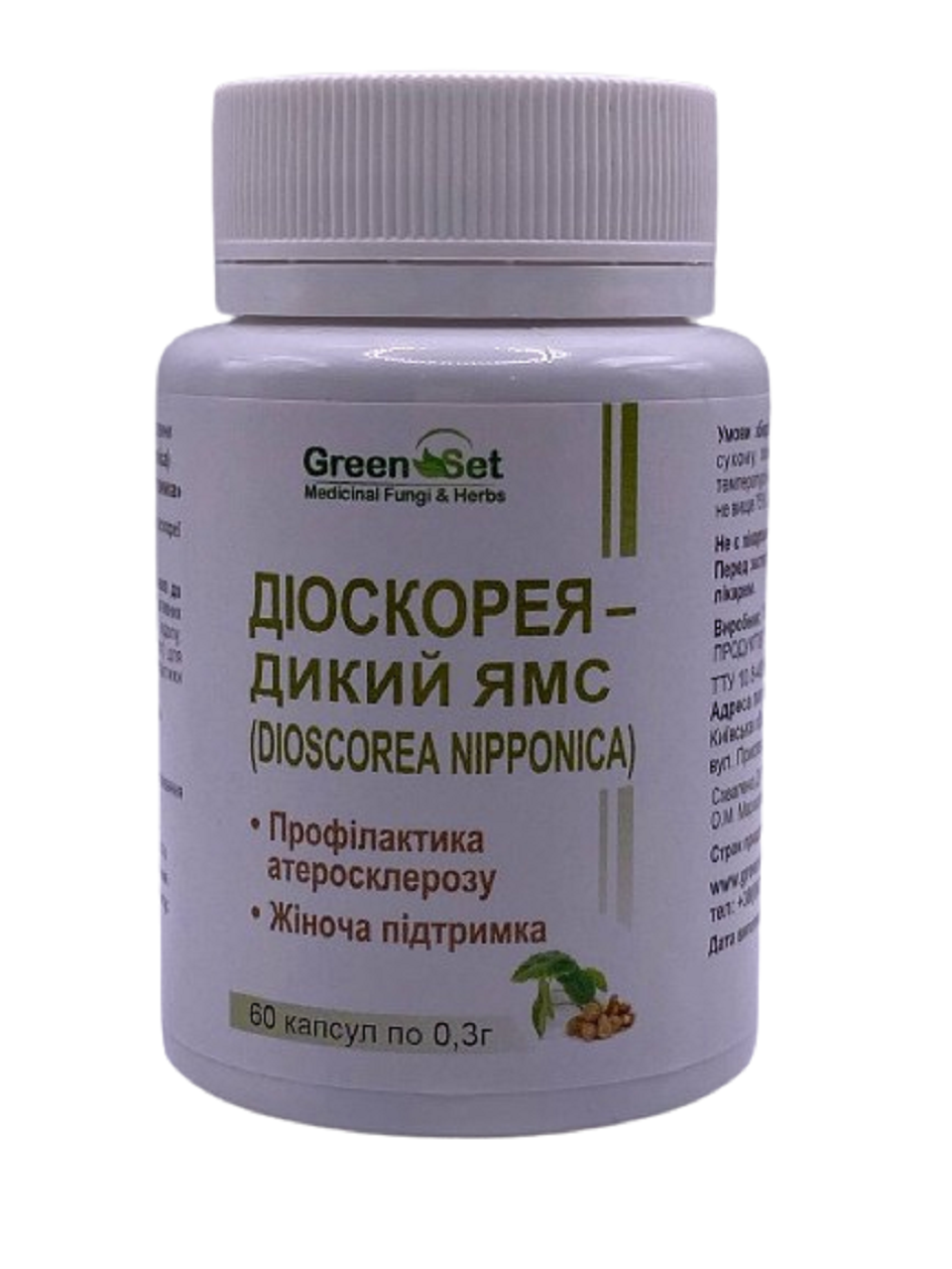Діоскорея ніппонська дикий ямс 60 капсул GreenSet