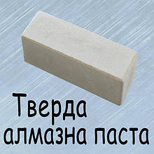 Паста алмазна тверда