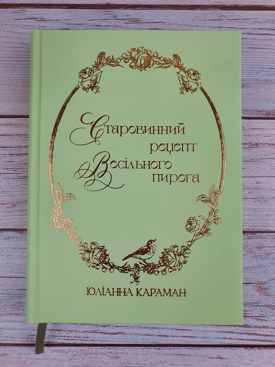 Старовинний рецепт весільного пирога, фото 1