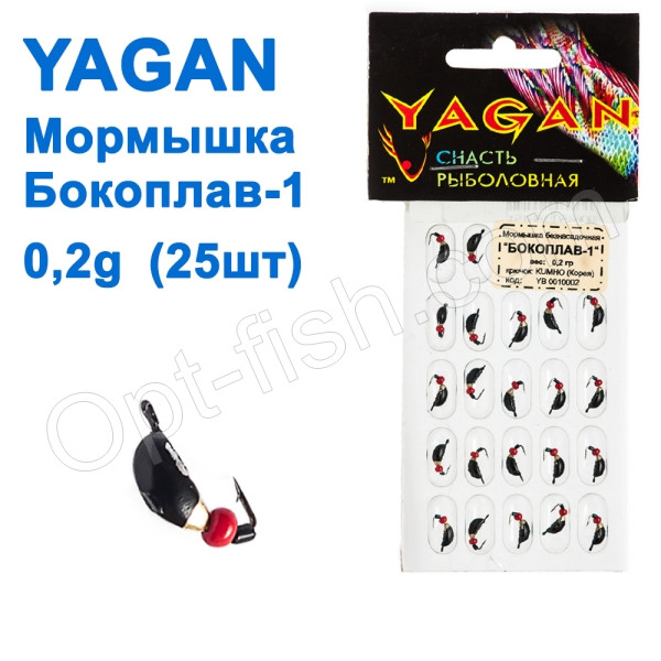 Мормистка Yagan Бокоплав-1 0,2g YB 0010002 (25 шт.)