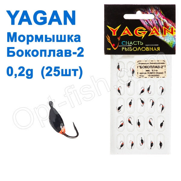 Блешня Yagan бокоплав-2 0,2g YB 0020003 (25 шт.), фото 1