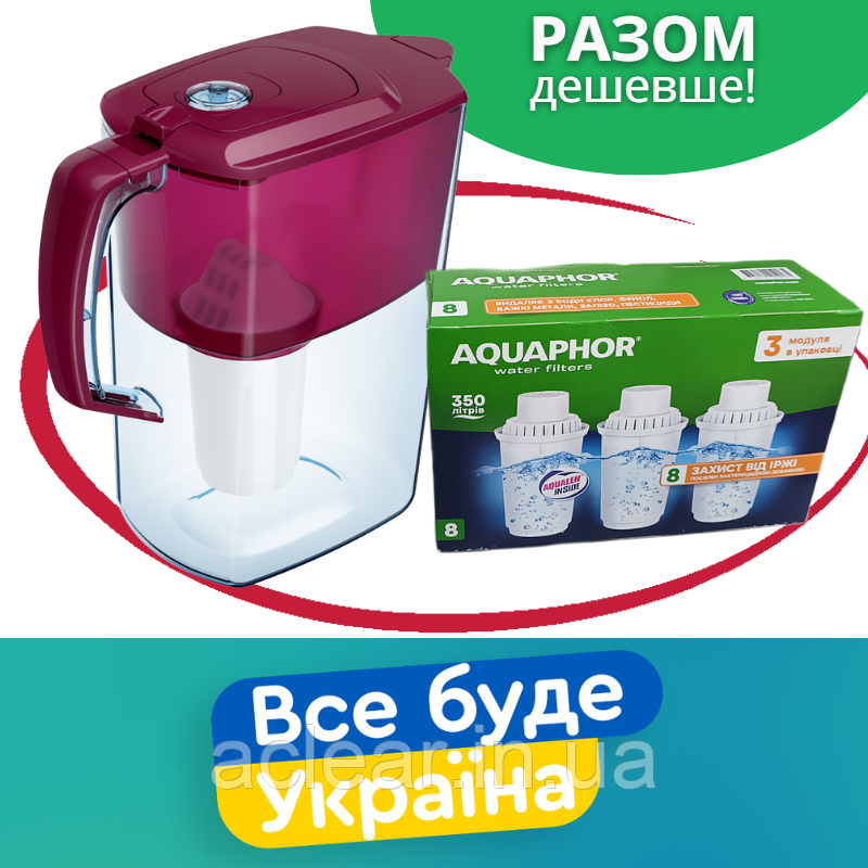 Фільтр-глечик з 4 шт. картриджів Аквафор Атлант А5 червоний вишневий, фото 1