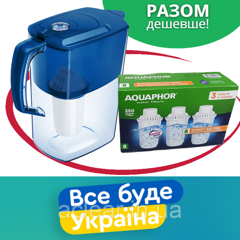 Фільтр-глечик з 4 шт. картриджів Аквафор Атлант А5 синій