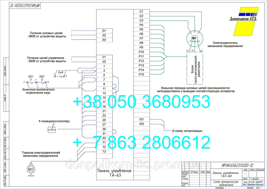 ТАЗ-160 (ірак.656.231.020-12) схема під'єднання