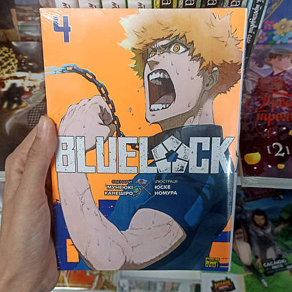 Манга Синя тюрма Том 4 | Ліцензійне видання / Blue lock