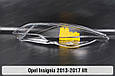 Скло фари Opel Insignia (2013-2017) рест ліве, фото 7