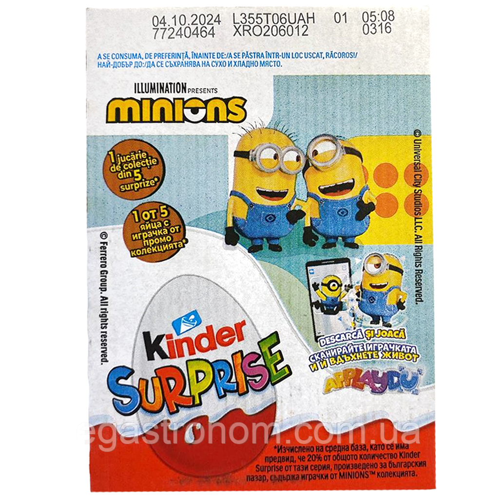 Шоколад з сюрпризом міньйон Кіндер Kinder 20g 36шт/ящ (Код: 00-00016473)