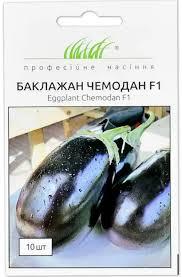 Насіння Баклажан Чемодан F1, 10 насінин Lark Seeds Професійне Насіння