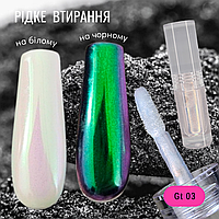 Рідке втирання аврора, райдужне, що переливається, для нігтів 8 ml GT03