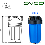 Корпус магістрального фільтра для холодної води з посиленого поліпропілену ВВ10 SVOD, фото 3