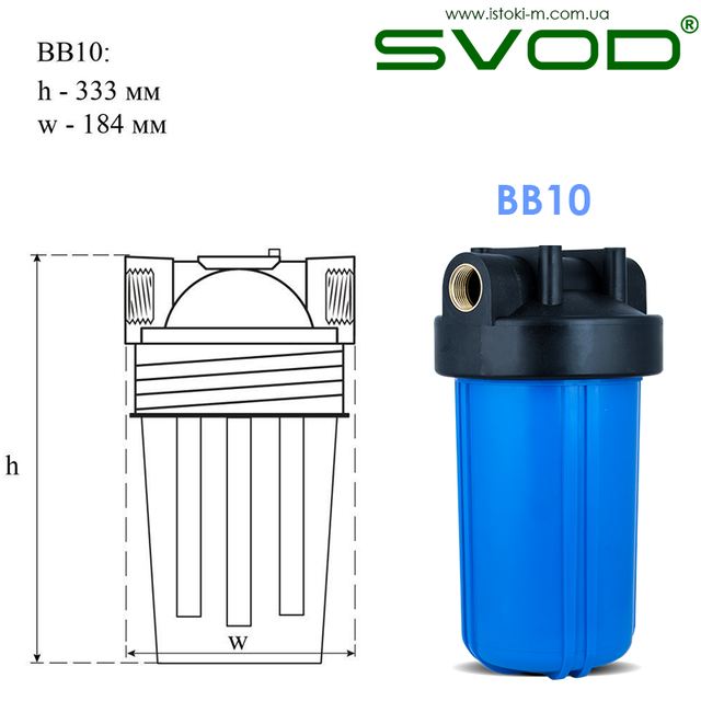 Корпус магістрального фільтра для холодної води ВВ10 SVOD_Корпус магістрального фільтра ВВ10 SVOD_Корпус магістрального фільтра ВВ10_Корпус магістрального фільтра ВВ10 для холодної води_Корпус фільтра ВВ10_Корпус фільтра ВВ10 SVOD_Корпус фільтра ВВ10 СВОД_Корпуса і комплектуючі до магістральних фільтрів_Корпус магістрального фільтра для холодної води ВВ10_Магістральний фільтр SVOD ВВ10 для холодної води_Корпус магістрального фільтра ВВ10 для холодної води 1''_Корпус магістрального фільтра ВВ10 для холодної води 1'' (арт. 0148)_Магістральний фільтр ВВ10 для холодної води_Магістральні корпуси фільтрів ВВ10 для очищення холодної води_ВВ10 SVOD_корпуса фільтрів для холодної води