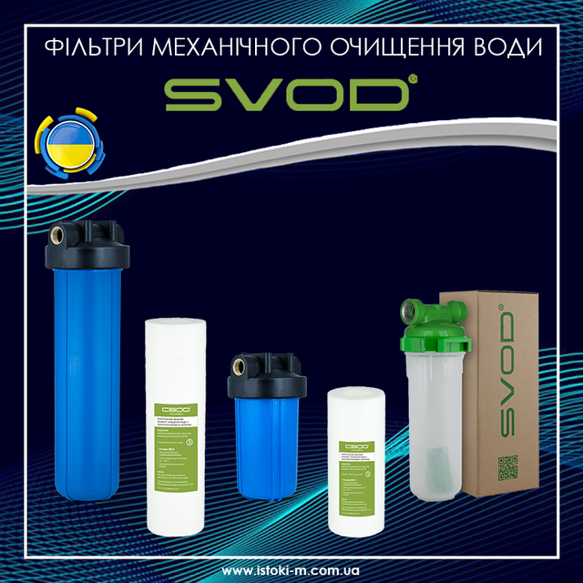 Корпус магістрального фільтра для холодної води ВВ10 SVOD_Корпус магістрального фільтра ВВ10 SVOD_Корпус магістрального фільтра ВВ10_Корпус магістрального фільтра ВВ10 для холодної води_Корпус фільтра ВВ10_Корпус фільтра ВВ10 SVOD_Корпус фільтра ВВ10 СВОД_Корпуса і комплектуючі до магістральних фільтрів_Корпус магістрального фільтра для холодної води ВВ10_Магістральний фільтр SVOD ВВ10 для холодної води_Корпус магістрального фільтра ВВ10 для холодної води 1''_Корпус магістрального фільтра ВВ10 для холодної води 1'' (арт. 0148)_Магістральний фільтр ВВ10 для холодної води_Магістральні корпуси фільтрів ВВ10 для очищення холодної води_ВВ10 SVOD_корпуса фільтрів для холодної води
