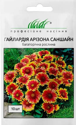 Насіння Гайлардія Арізона Саншайн 10 насінин Benary Професійне Насіння, фото 1