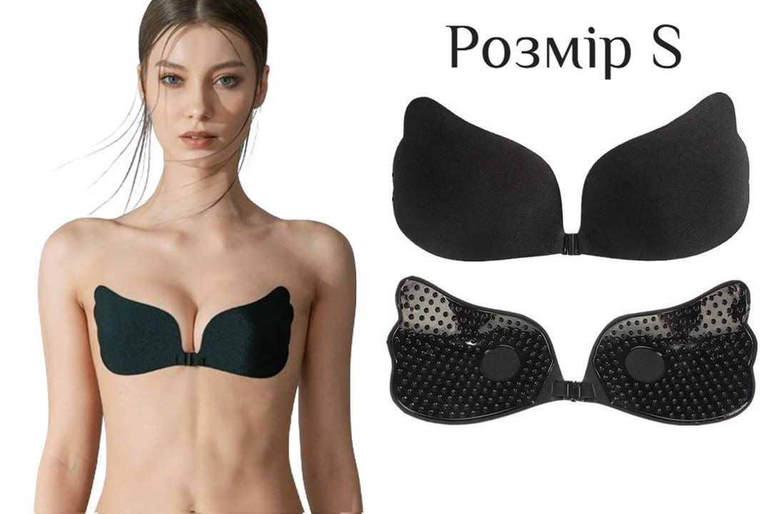 Силіконовий невидимий бюстгалтер Fly Bra Latch Рush Up Black Size S