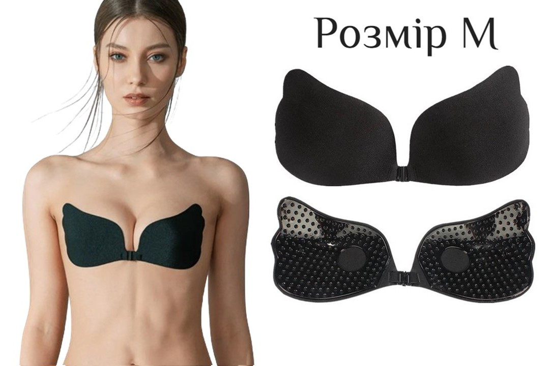 Силіконовий невидимий бюстгалтер Fly Bra Latch Рush Up Black Size M