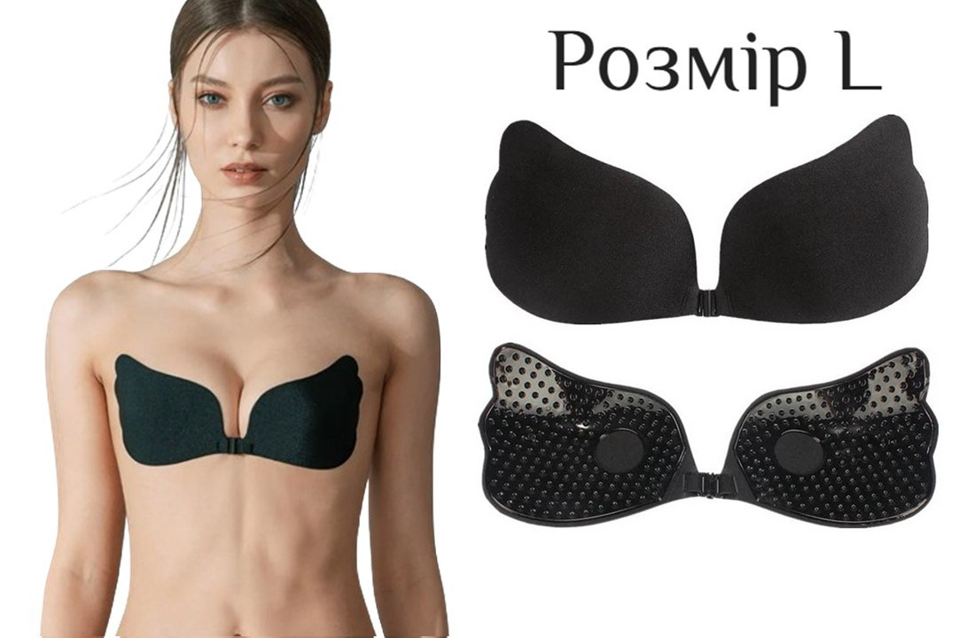 Силіконовий невидимий бюстгалтер Fly Bra Latch Рush Up Black Size L