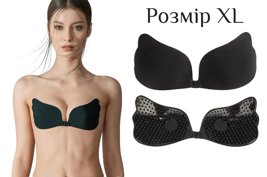 Силіконовий невидимий бюстгалтер Fly Bra Latch Рush Up Black Size XL, фото 1