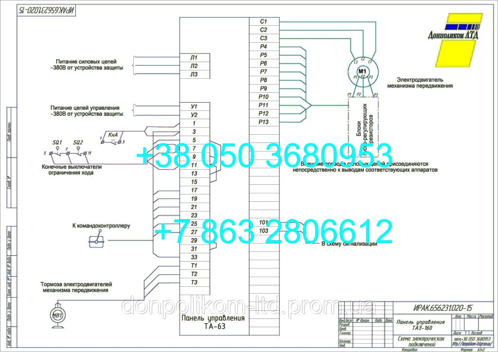 ТАЗ-160 (ірак.656.231.020-15) - схема зовнішніх підключень