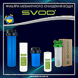Корпус магістрального фільтра 10" для холодної води з латунною різьбою L1/2 SVOD, фото 6