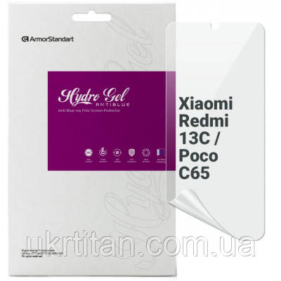 Оригінал! Плівка захисна Armorstandart Anti-Blue Xiaomi Redmi 13C / Poco C65(ARM72460) (ARM72460) - Вища Якість!, фото 1