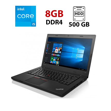 Ноутбук Lenovo ThinkPad L460/ 14" (1366x768)/ Core i5-6200U/ 8 GB RAM/ 500 GB HDD/ HD 520, фото 1