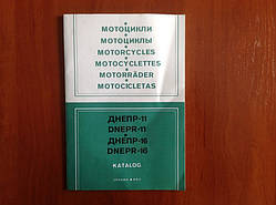 Журнал — каталог запчастин "МТ", "Дніпр" (50 стор.)