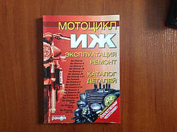 Книга "І навіть" Інструкція з ремонту (Биков, Грищенко) (192 сторінки)
