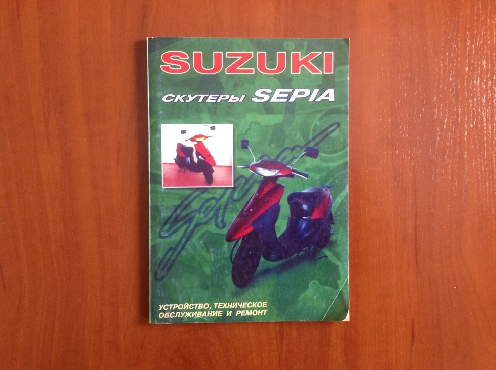 Книга "Сузуки" інструкція щодо ремонту (96 ст)