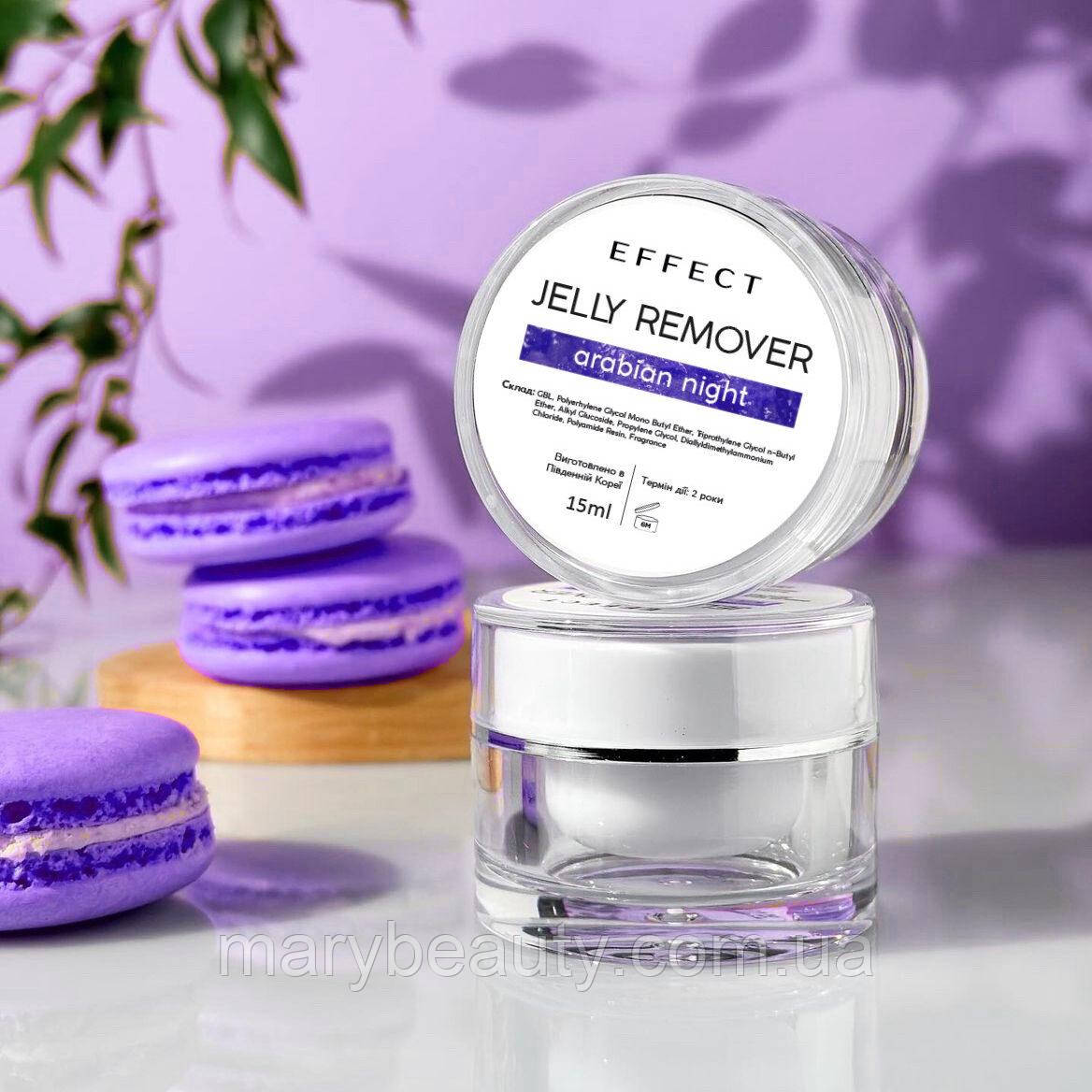 Ремувер желе Effect Expert Jelly Remover Arrabian Night 15ml, фото 1