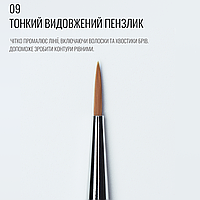 Пензель 09, тонкий, круглий, SCULPTOR