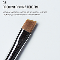 Пензель 05, плоский прямий, SCULPTOR