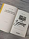 Книга "Смажені зелені помідори в кафе «Зупинка»" Книга 1 Фенні Флегг, фото 4