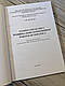 Набір книг "Загальна психологія","Дитяча розвивально-корекційна психологія","Теорія і практика розвивально", фото 3