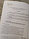 Набір книг "Загальна психологія","Методи інтерактивного навчання","Дитяча розвивально-корекційна психологія", фото 3