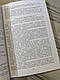 Набір книг "Загальна психологія","Методи інтерактивного навчання","Дитяча розвивально-корекційна психологія", фото 5