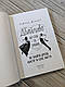Книга "Дбайливо до себе та інших. Як знайти друзів, щастя та сенс життя" Рейчел Міллер, фото 4