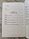 Книга "Дбайливо до себе та інших. Як знайти друзів, щастя та сенс життя" Рейчел Міллер, фото 5