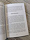 Книга "Дбайливо до себе та інших. Як знайти друзів, щастя та сенс життя" Рейчел Міллер, фото 7