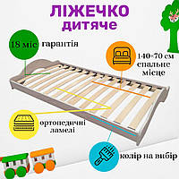 Ліжко дитяче Монтессорі ліжечко для дітей дитячого садочка в дитячу кімнату з бортиками 140 х 70 см різні кольори